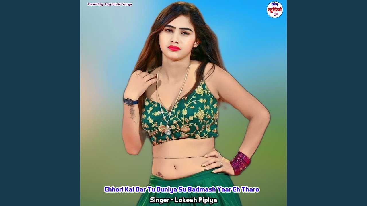 Chhori Kai Dar Tu Duniya Su Badmash Yaar Ch Tharo