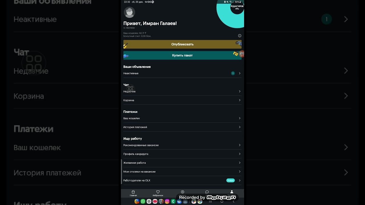 Обучающее видео как удалить объявления в olx
