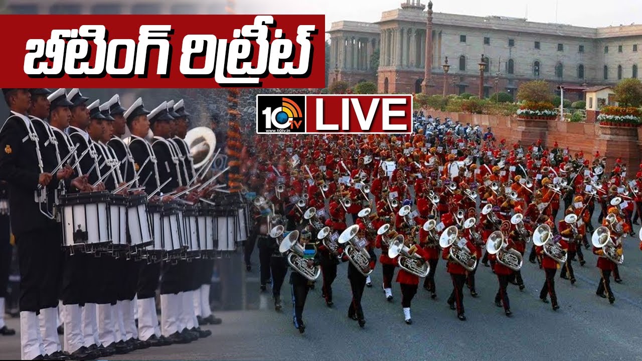 Beating Retreat Ceremony 2021 LIVE From Delhi's Vijay Chowk | 10TV News