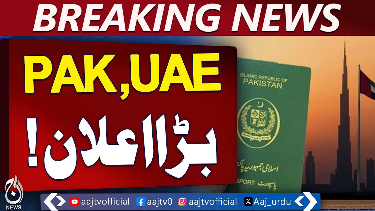 Pakistan UAE Pre-Immigration Clearance | Pilot Project Karachi | Travel Ease
