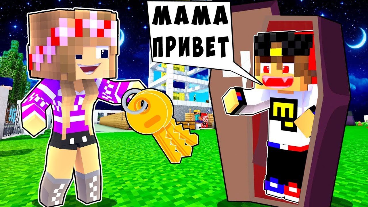 РЕБЕНОК И ДЕВУШКА КАК ОТКРЫТЬ ДВЕРЬ НУБА И ПРО ! МАЙНКРАФТ ВЫЖИВАНИЕ БОМЖА ВИДЕО ТРОЛЛИНГ MINECRAFT