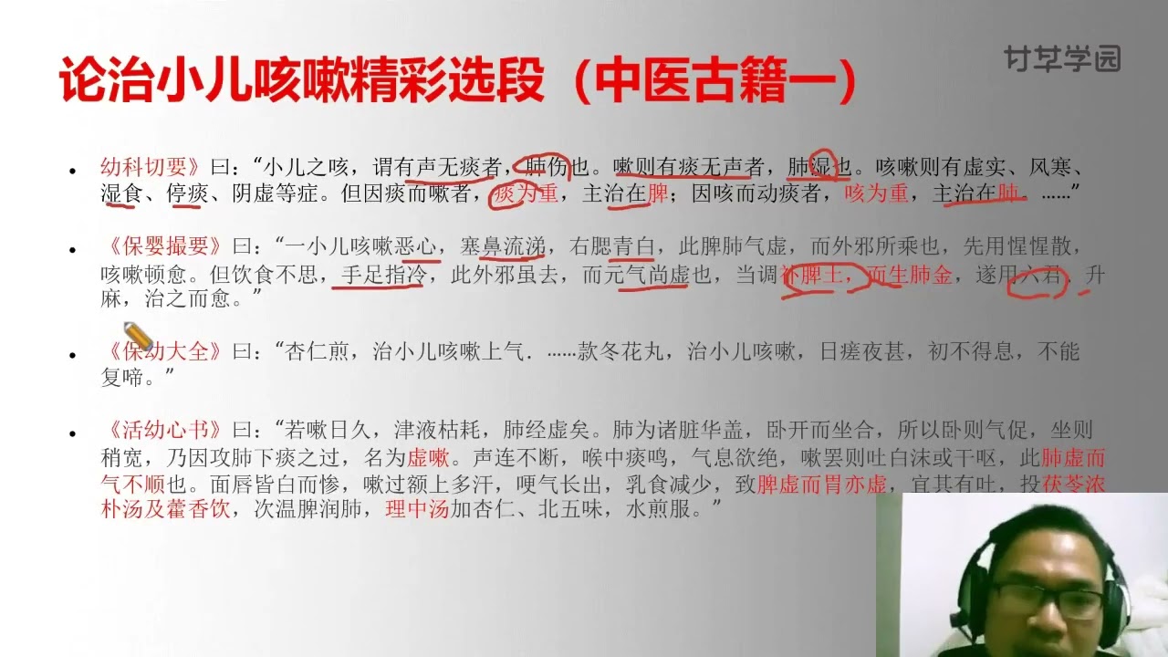 经方论治小儿咳嗽
