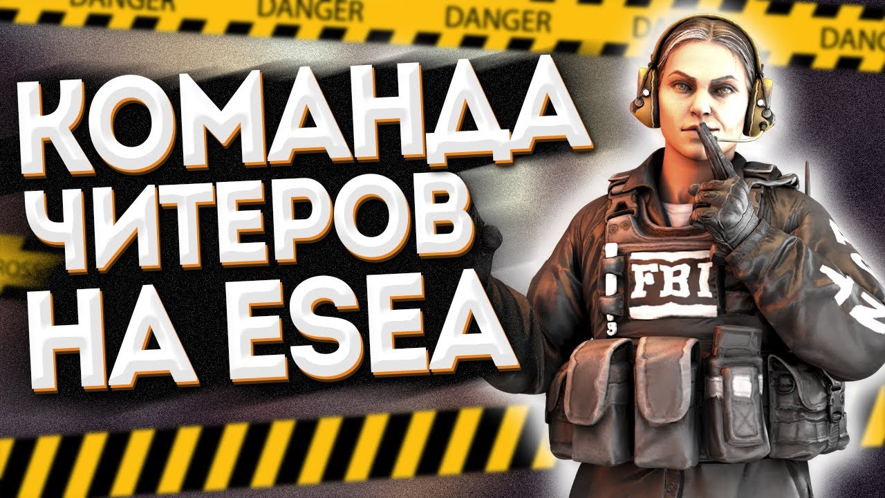 КОМАНДА ЧИТЕРОВ НА ESEA ВЫНЕСЛА NAVI/РАЗБОР ДЕМКИ