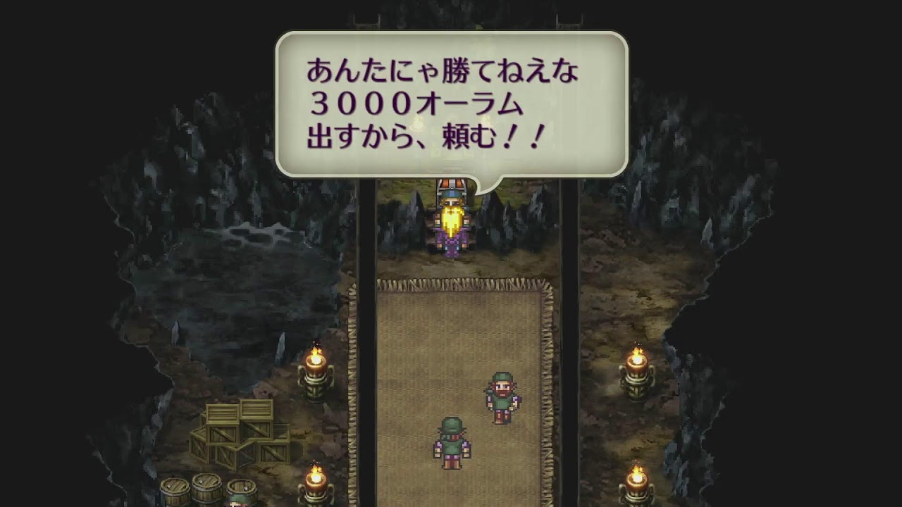【Switch2】ロマンシングサガ3 リマスター 武人ミカエルのコンプリート旅 1/27【ロマサガ3】