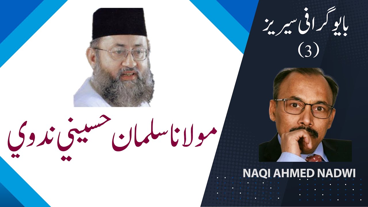Biography of Maulana Salman Nadwi - Naqi Ahmed Nadwi