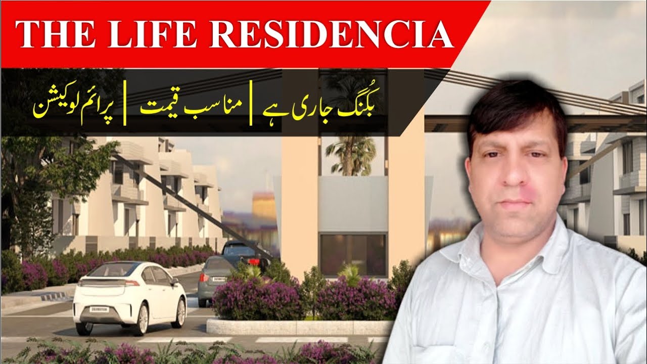 the life residencia | life residencia review || new islamabad international airport|| mzs tv