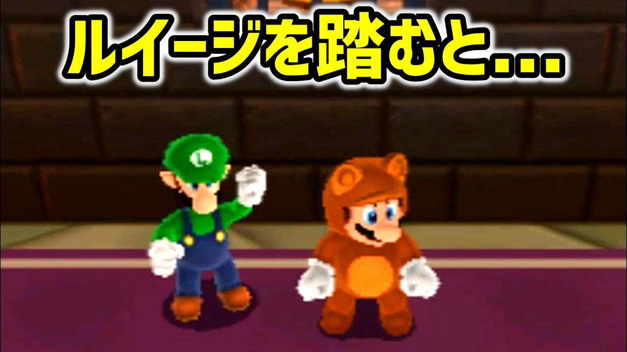 2011年に発売されたスーパーマリオ3Dランドに隠された小ネタ集
