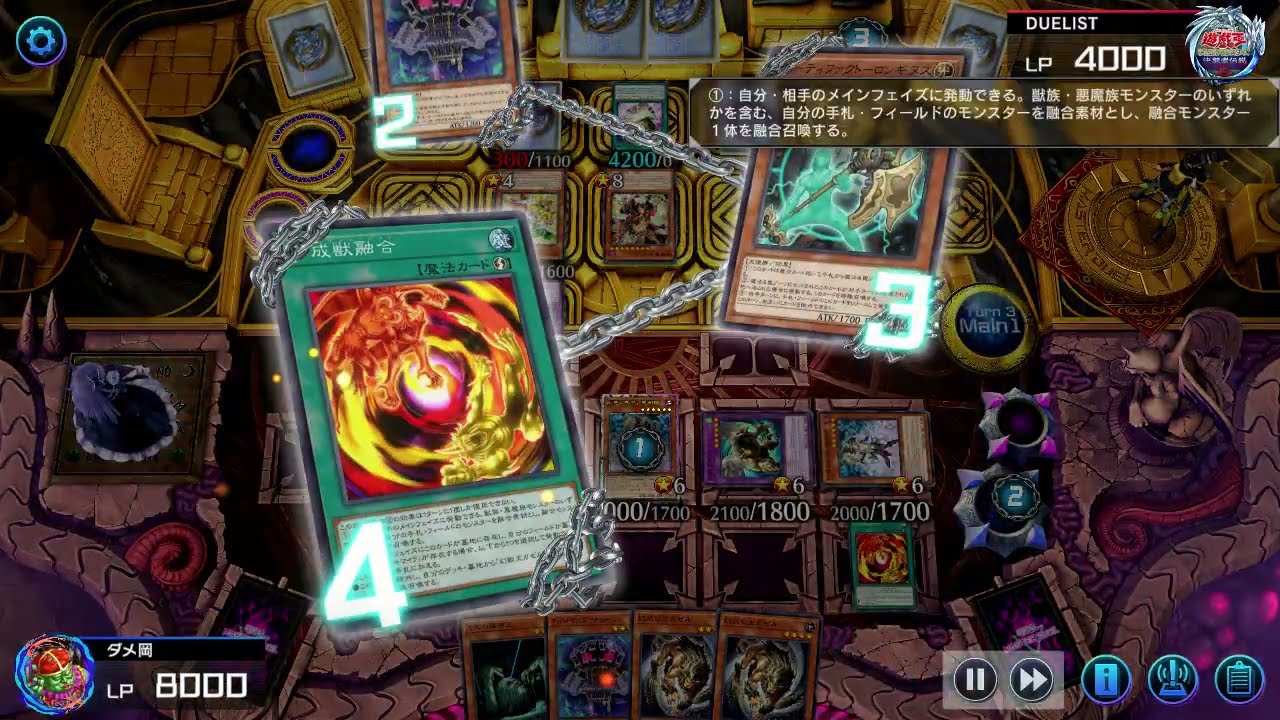 メイドインキマイラ 深界八層：沈黙せし黄金櫃【遊戯王マスターデュエル】