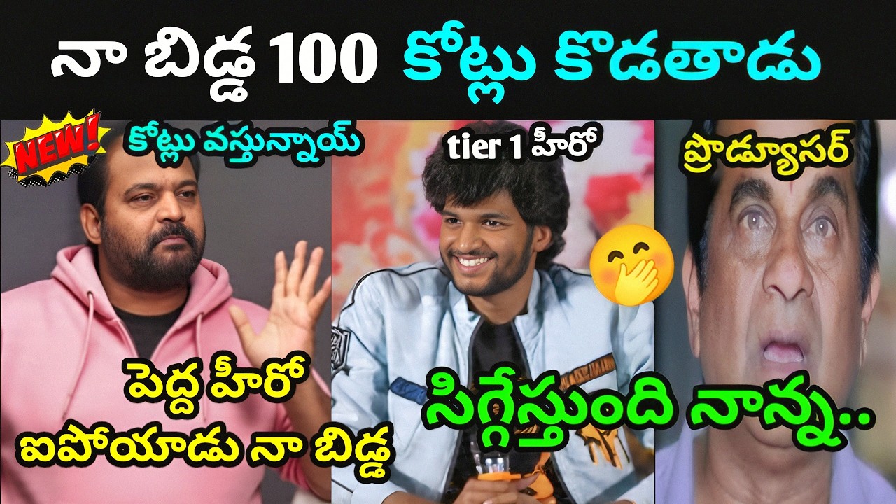 Chandrahas movie success meet troll | crores movie #trolling #trending #troll