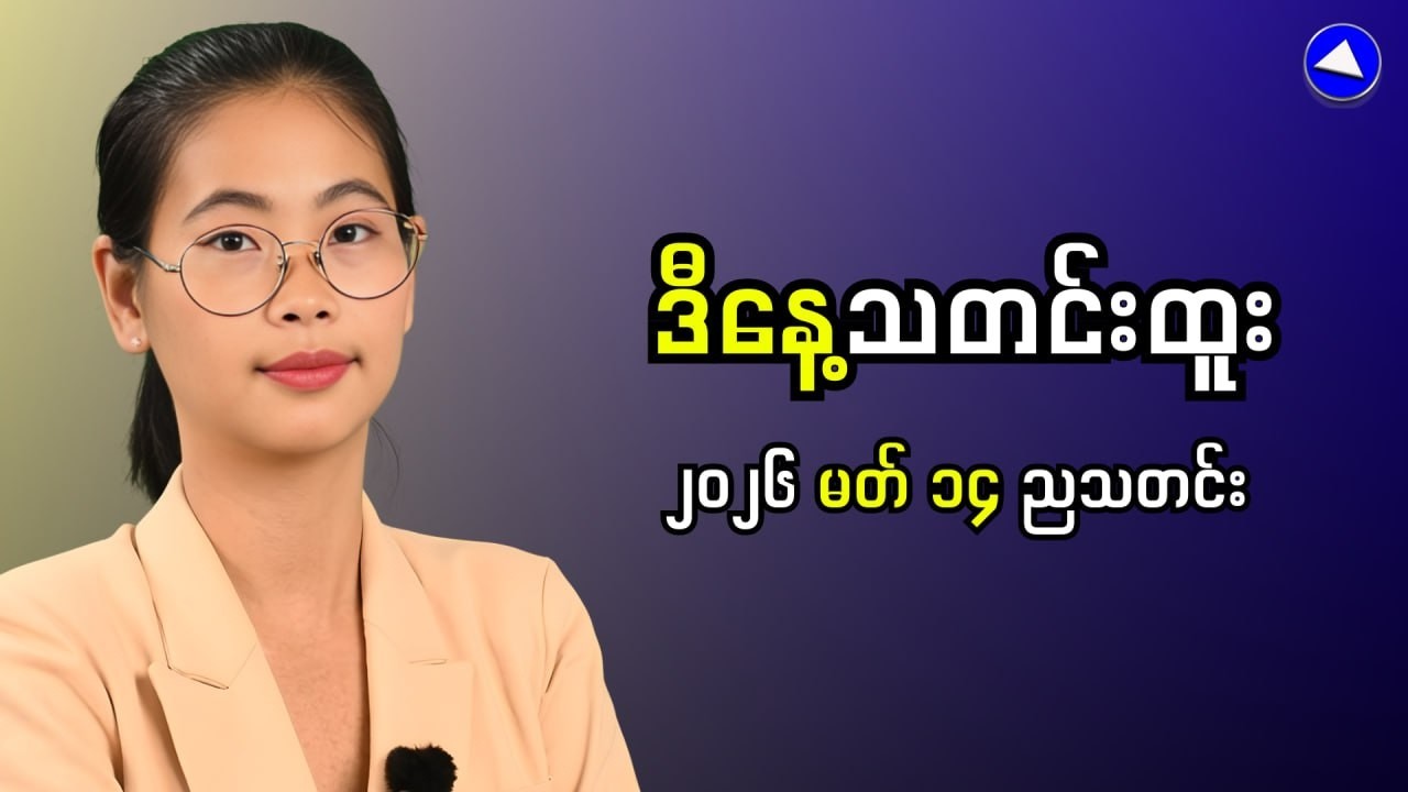 What's Happening RIGHT NOW in Myanmar? Latest News