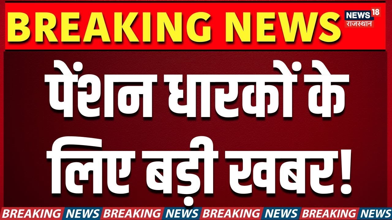 Atal Pension Scheme New Rule: पेंशन धारकों के लिए बड़ी खबर! | N18P | PM Modi | New Policy