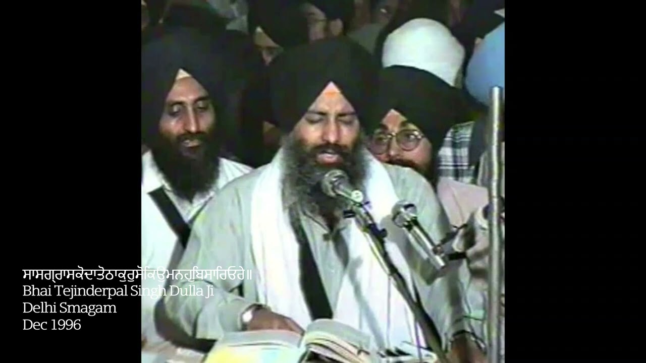 Saas Graas Ko Datho Thakur So Kiyo Mano Visaario Re - Bhai Tejinderpal Singh Dulla Ji - 1996 Delhi