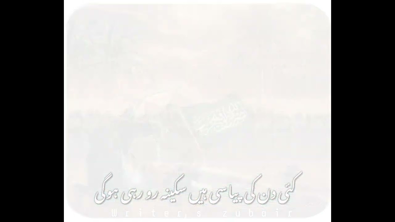 Yaa Husain, Nusrat fateh ali khan qawwali status,#moharram#muharram#karbala#imamhusain#islamicvideo