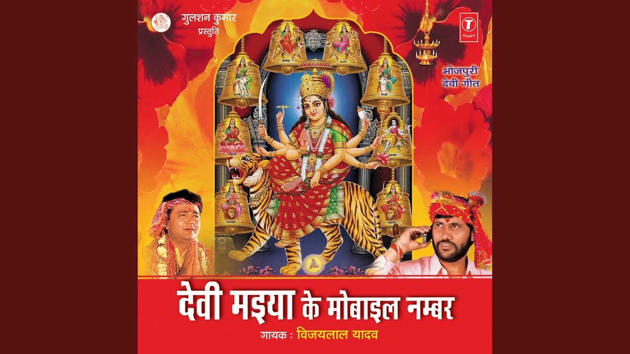 Mayee Ke Mobile Number