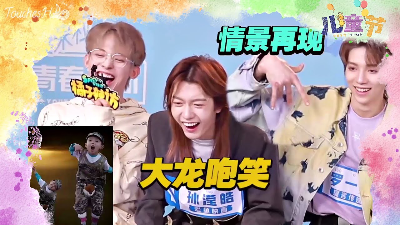 Luo Yizhou Childhood picture's Reaction | หลัวอีโจวกับภาพวัยเด็กของเขา Happy Children Day【Eng-Th】