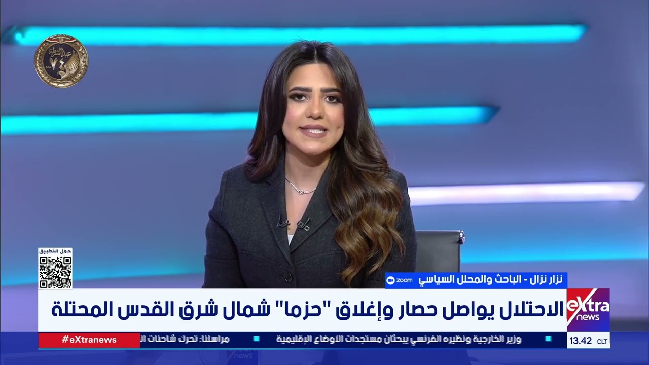 تغطية خاصة| متابعة أهم الأحداث والأخبار مع الاء شتا