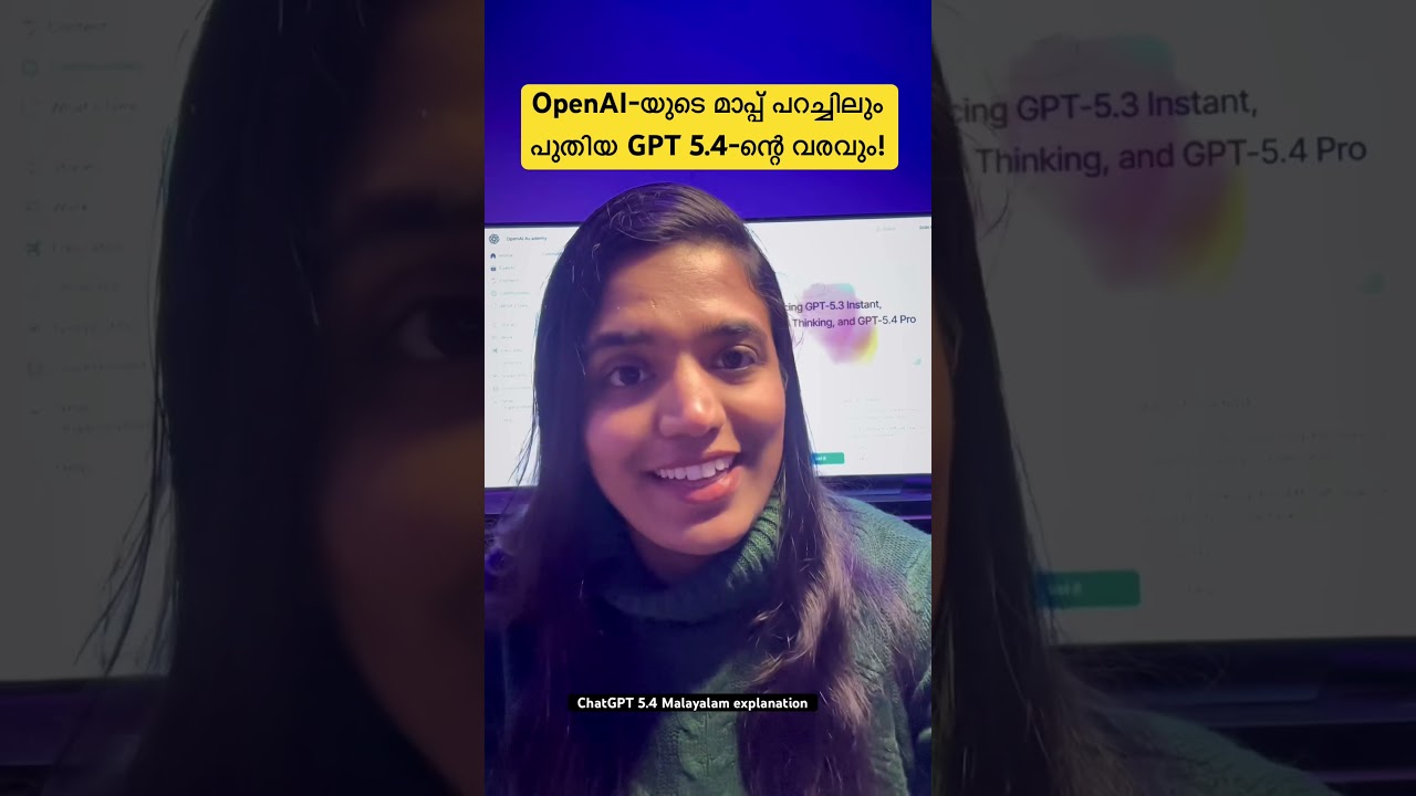 Chatgpt 5.4 малаялам Отображение OpenAI и появление нового GPT 5.4!