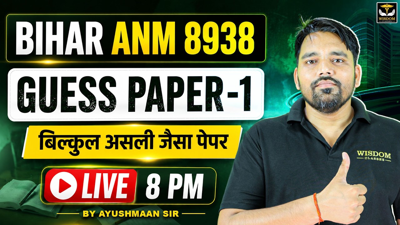 Bihar ANM 8938 Permanent Vacancy | GUESS PAPER -1 by Ayushman sir | LIVE 8 PM | Wisdom ANM Classes