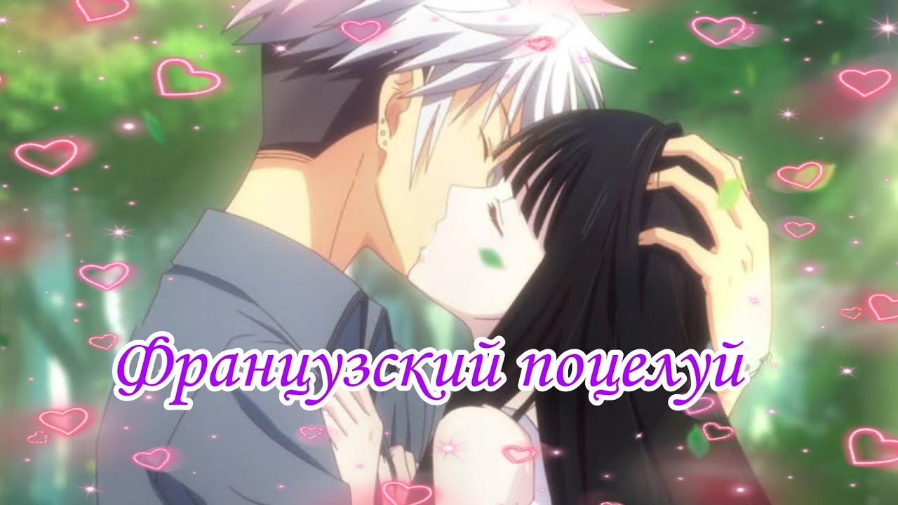 Аниме клип - Рин и Хару ,, Французский поцелуй