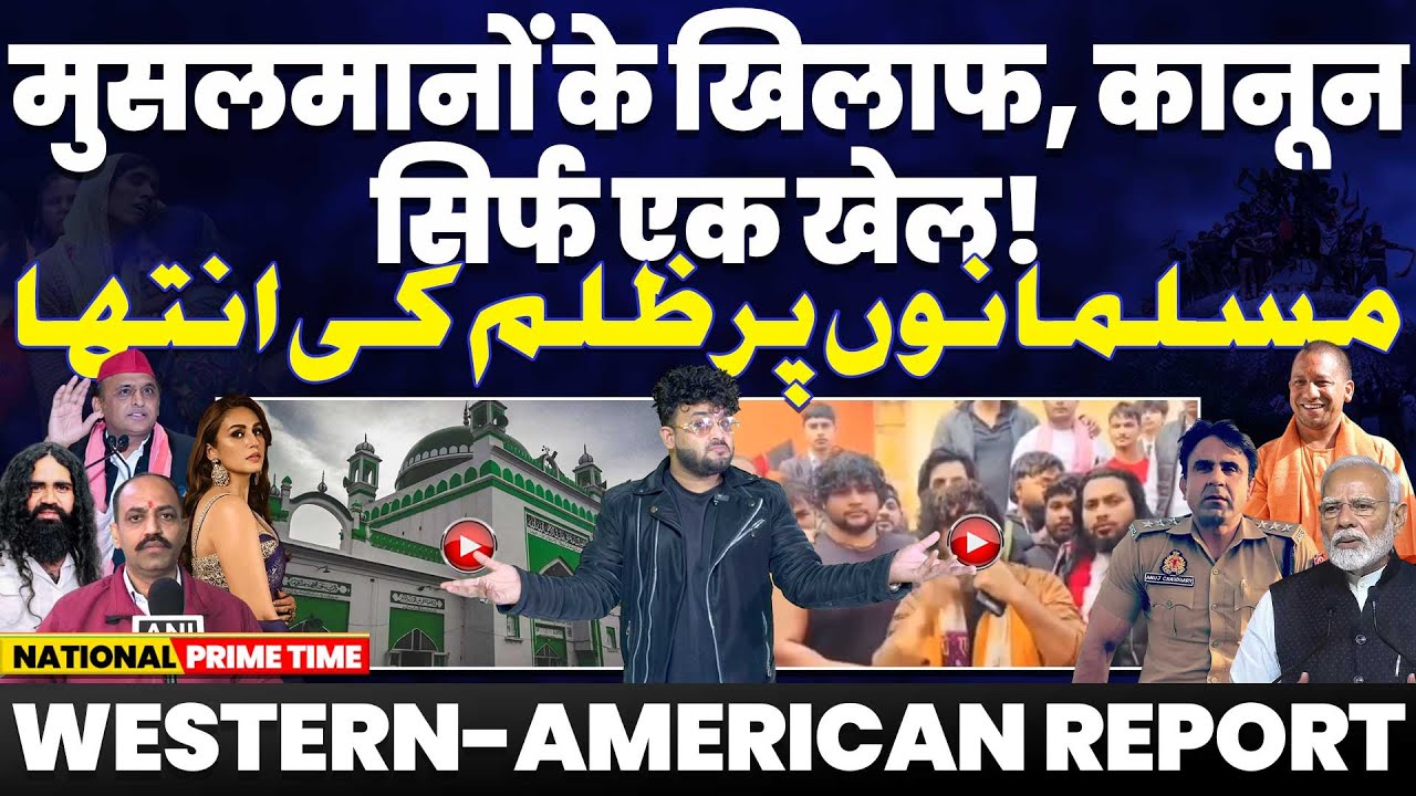 National Prime Time: मुसलमानों के ख़िलाफ़ खेल | क़ानून सरकार की कठपुत्रली 🤡