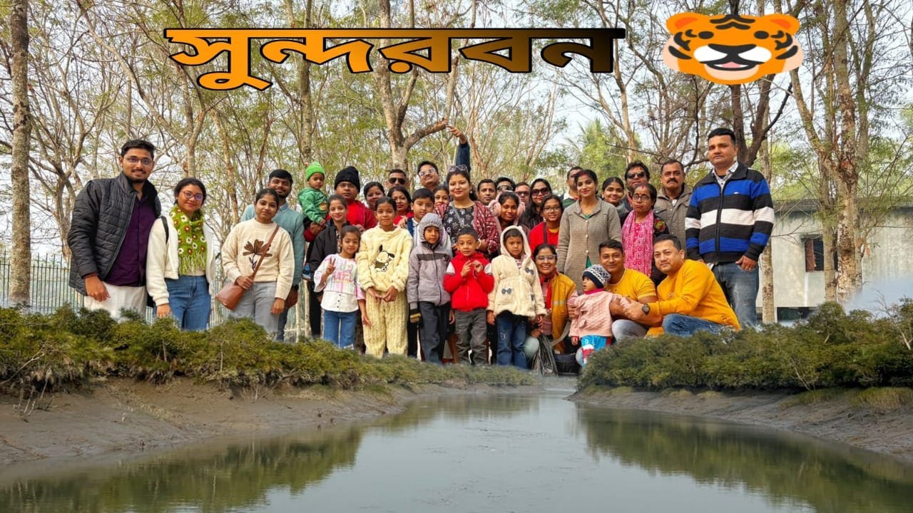 Sundarban | শীতকালের সুন্দরবন ভ্রমণ | 1 Night 2 Days | 