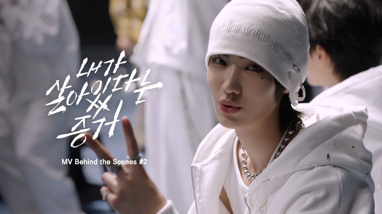 TUNEXX(튜넥스) '내가 살아있다는 증거' MV Behind The Scenes #2