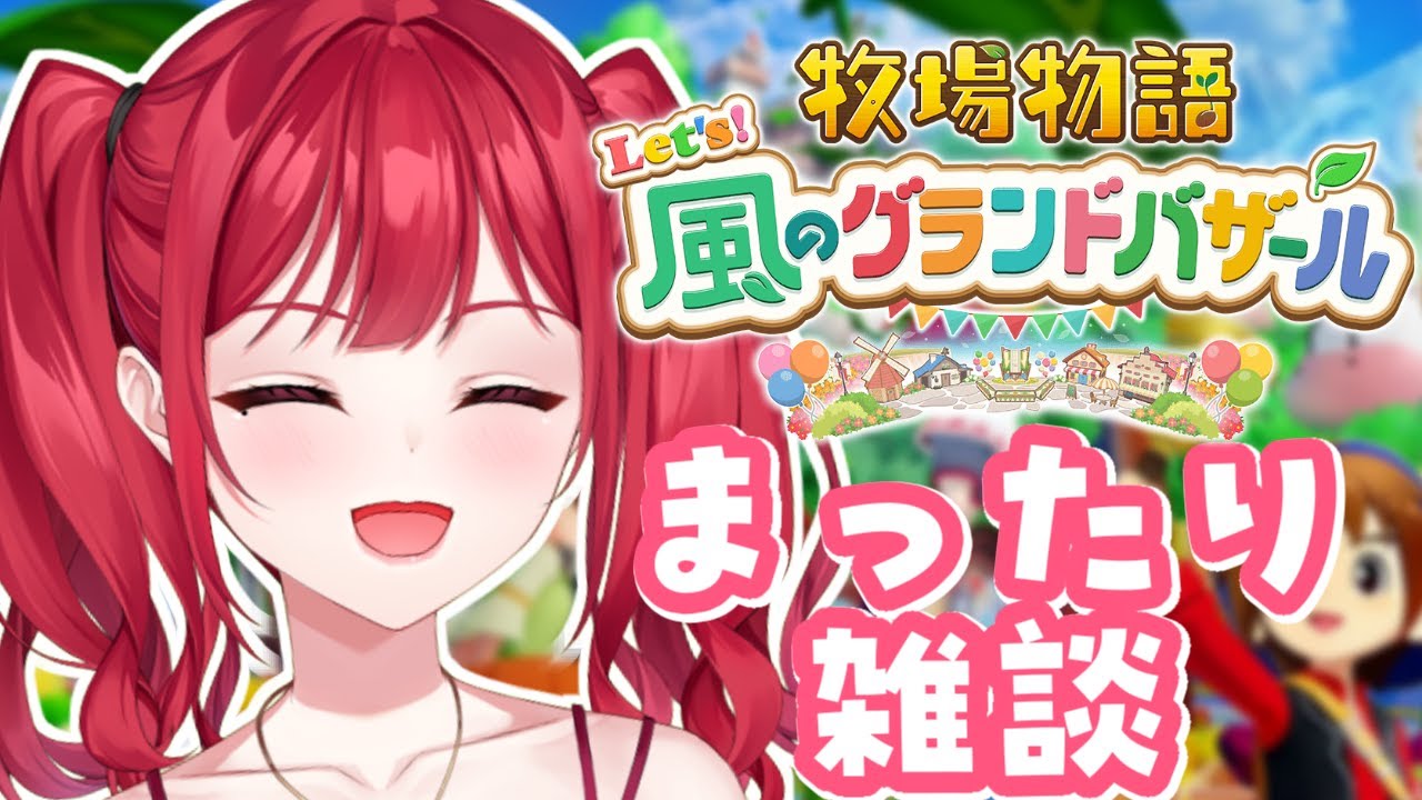 【牧場物語 新作 #11  】雑談しながら！久々にちょっとだけ (原作未プレイ)【さおり/個人勢Vtuber】
