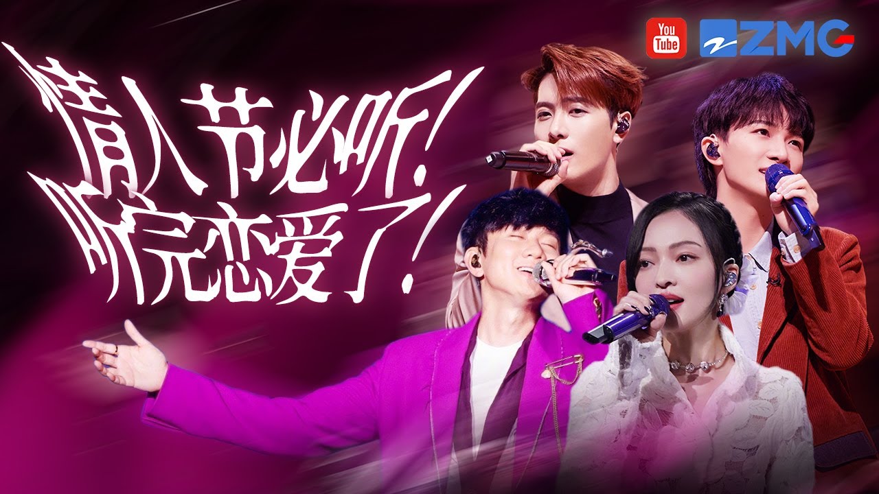 内含福利💘20首情人节必听小情歌！哪一首藏着你和TA的专属回忆？ #情人节 主题特辑 | 20230214
