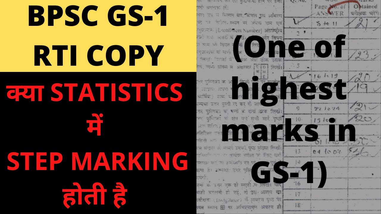 BPSC GS-1 RTI COPY | STEP MARKING IN STATISTICS?? | DON'T DO THESE MISTAKES |