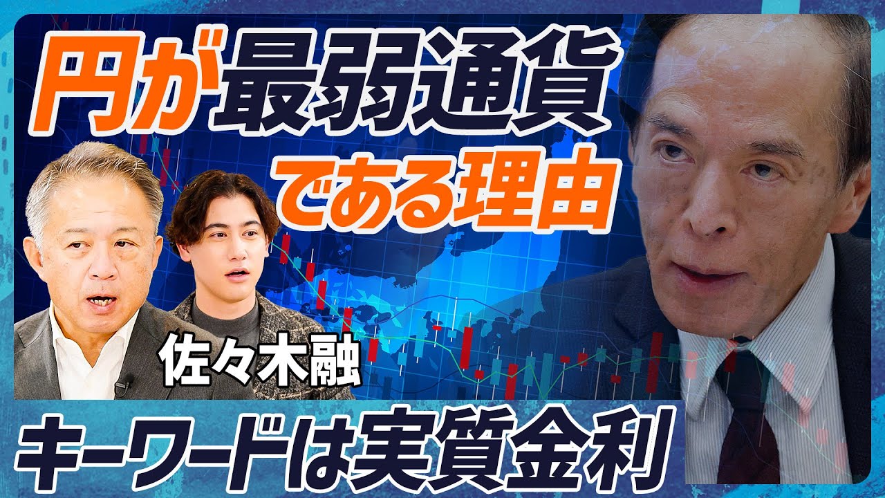 【円下落が日経平均株価を5万円にする】為替のプロが明言「バブルではない」／日本円が弱体化した理由／リスク分散で保有するなら米ドルよりオーストラリアドル【MONEY SKILL SET EXTRA】