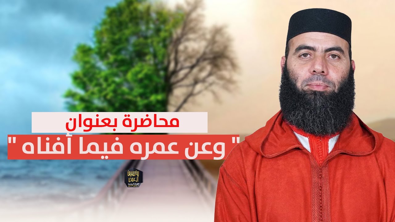 محاضرة بعنوان 