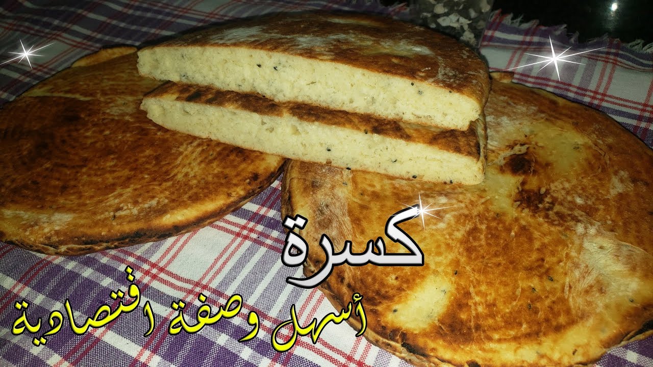 أسهل كسرة ممكن تعمليها بمكونات موجودة في كل بيت 😍 وصفة اقتصادية و ناجحة من أول تجربة بدون غلوتين