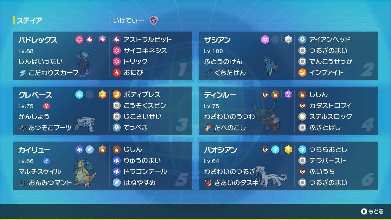 S39 最終日対戦 朝8時くらいから
