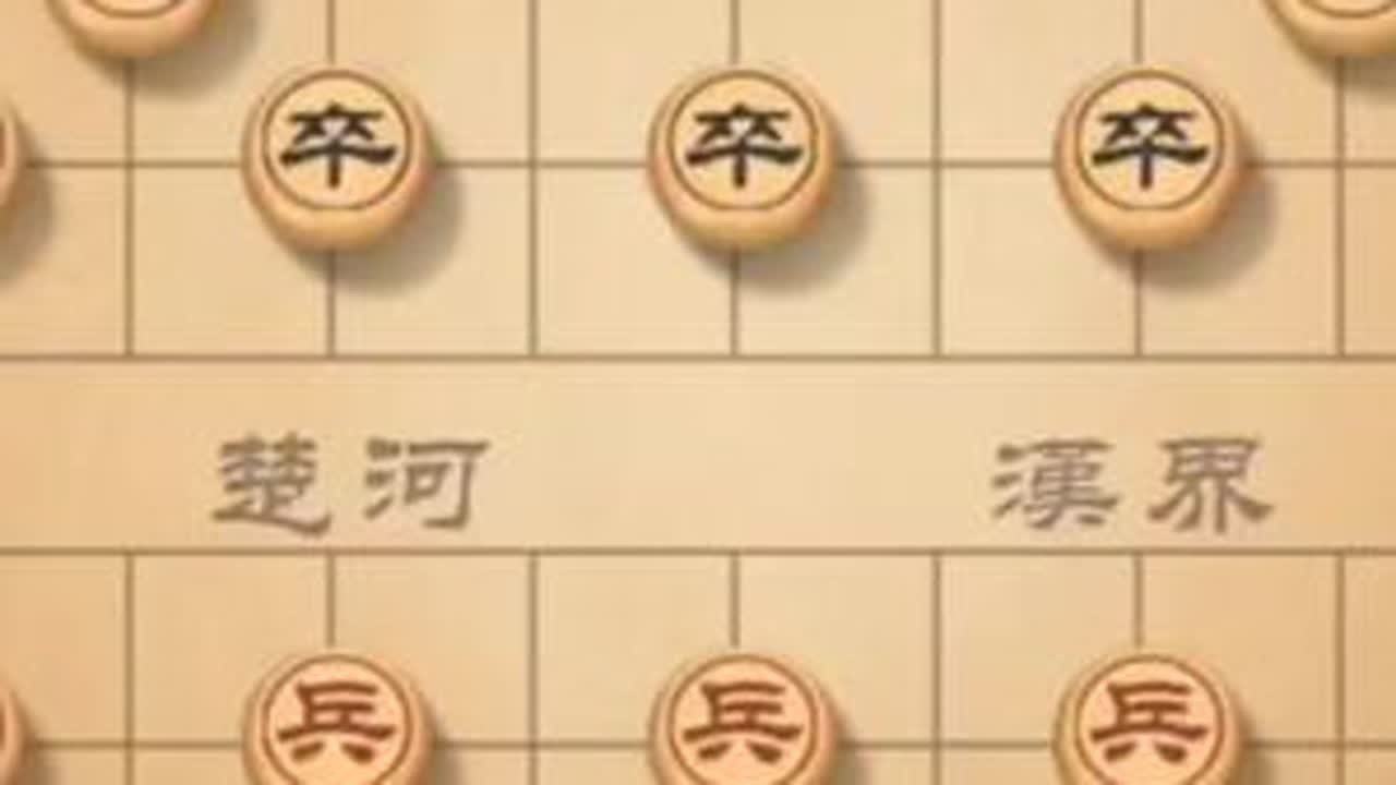 象棋先手布局之中炮牛头滚：精讲第二集