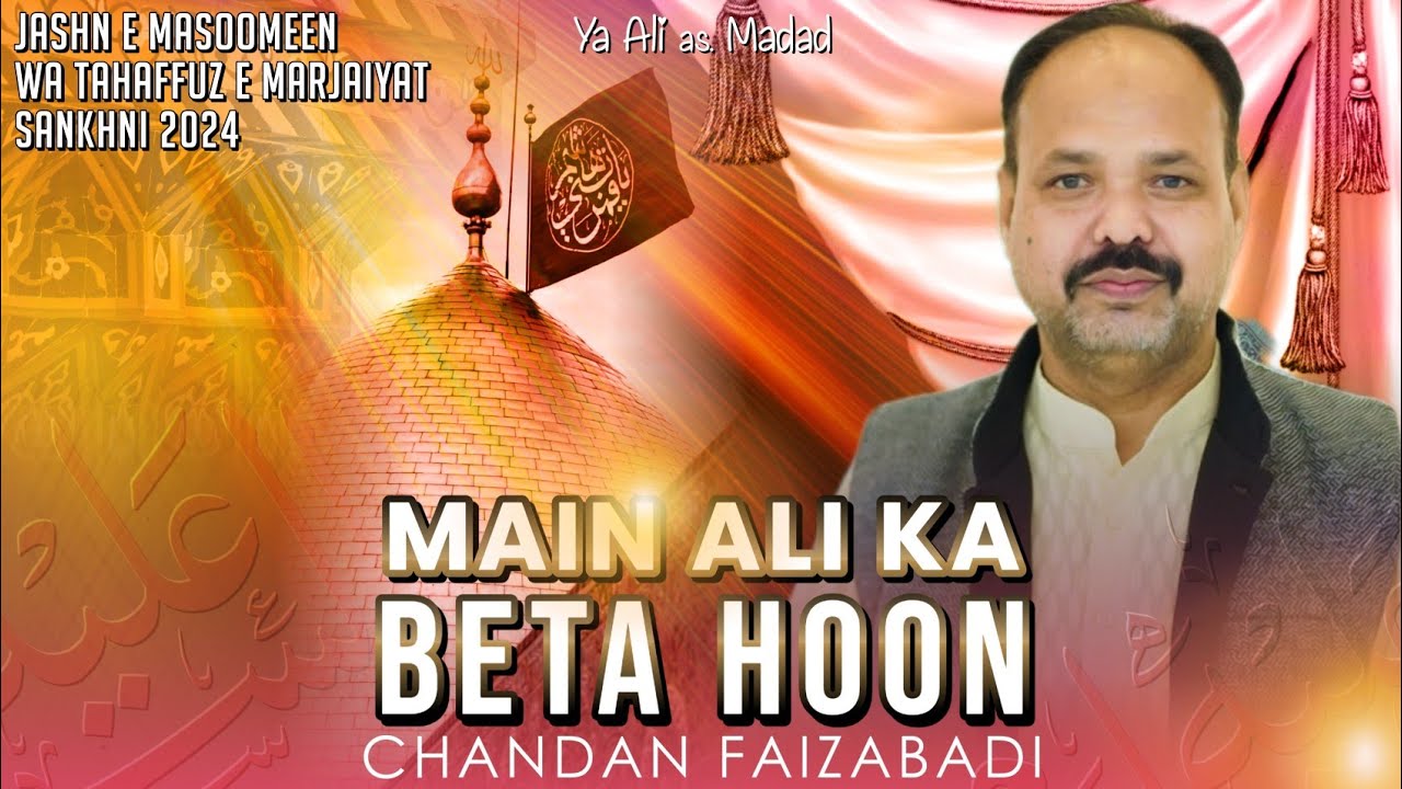 Sun Yazeed Ke Lashkar Main Ali Ka Beta Hun || Chandan Faizabadi || Jashn E Masoomeen Sankhni 2024