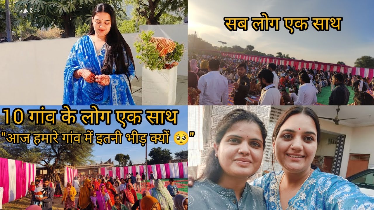  #vlog 21 )आज मैं गई अपने गांव ❤️🔥....#vlog #family #india #village #villagelife #villagevlog 