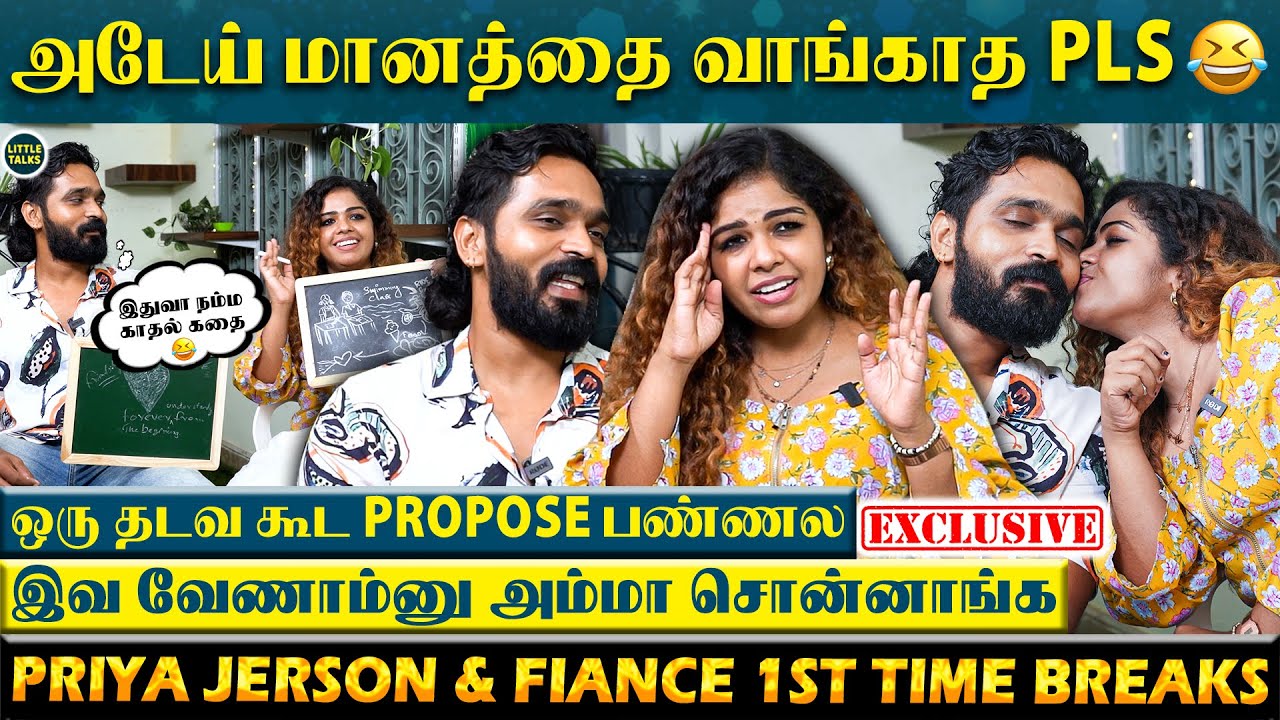 எங்க Marriage-க்கு அம்மா வரமாட்டேன்னு சொல்லிட்டாங்க🥺- Priya Jerson & Hubby Emotional Interview