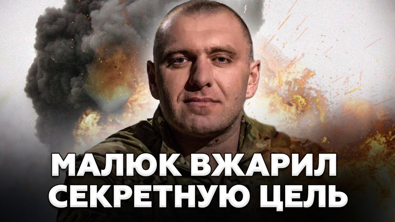 🔥ПРОСЫПАЕМСЯ! Малюк вжарил АЖ ТУДА! ЭТО НЕ КРЫМ, а самое сердце РФ.Кремль в ступоре!Сазонов ошеломил
