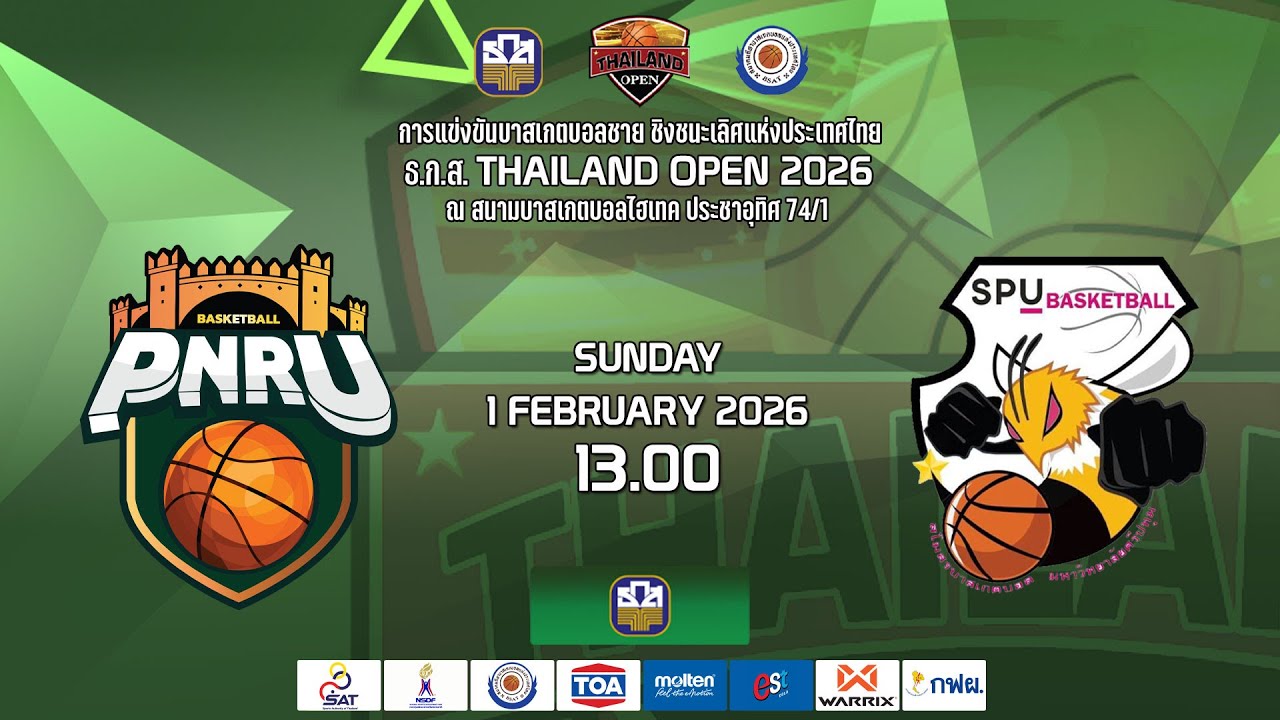 🛑 PNRU DUDE  v  สโมสรบาสเกตบอลศรีปทุม  I   ธ.ก.ส.THAILAND OPEN 2026