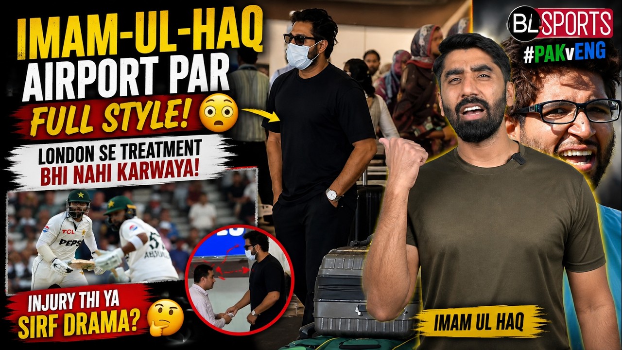 Imam ul Haq London Se Bina Treatment Wapas! | Airport Par Full Confidence
