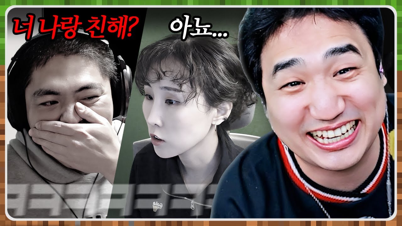 다시 만난 2년 전 손절한 두 사람