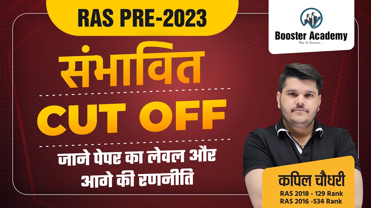 Ras Pre Cut Off 2023 | Ras Pre Expected Cut Off Marks 2023 | Ras Pre Paper 2023 Cut Off | Ras Exam