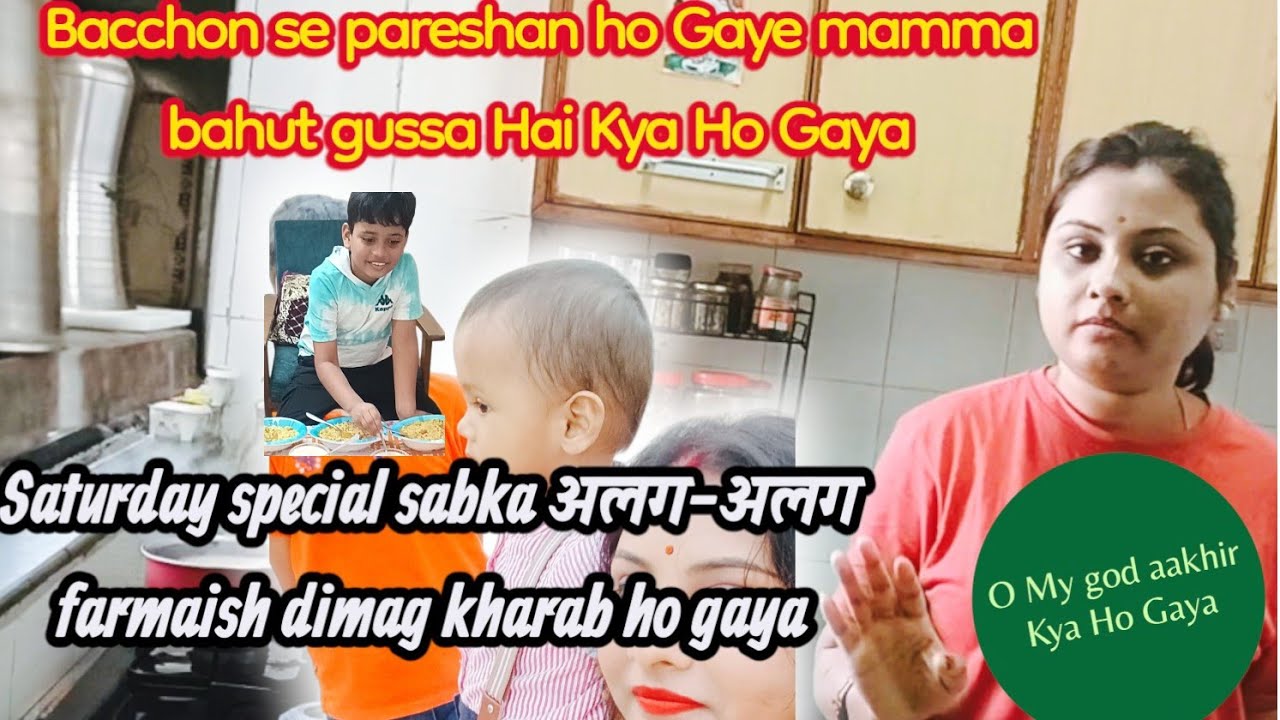 छुट्टी के दिन और बबाल!😱सब की फरमाइश पूरा करते-करते हालत खराब😨 special vlog 