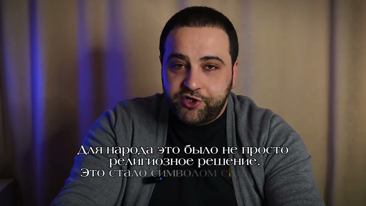 Решение одного царя, перевернувшее мир.