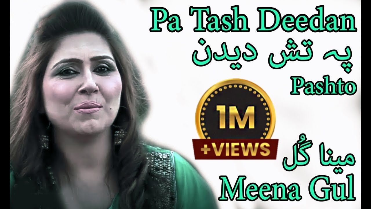 Pa Tash Deedan | Pashto Singer Meena Gul | HD Video Song