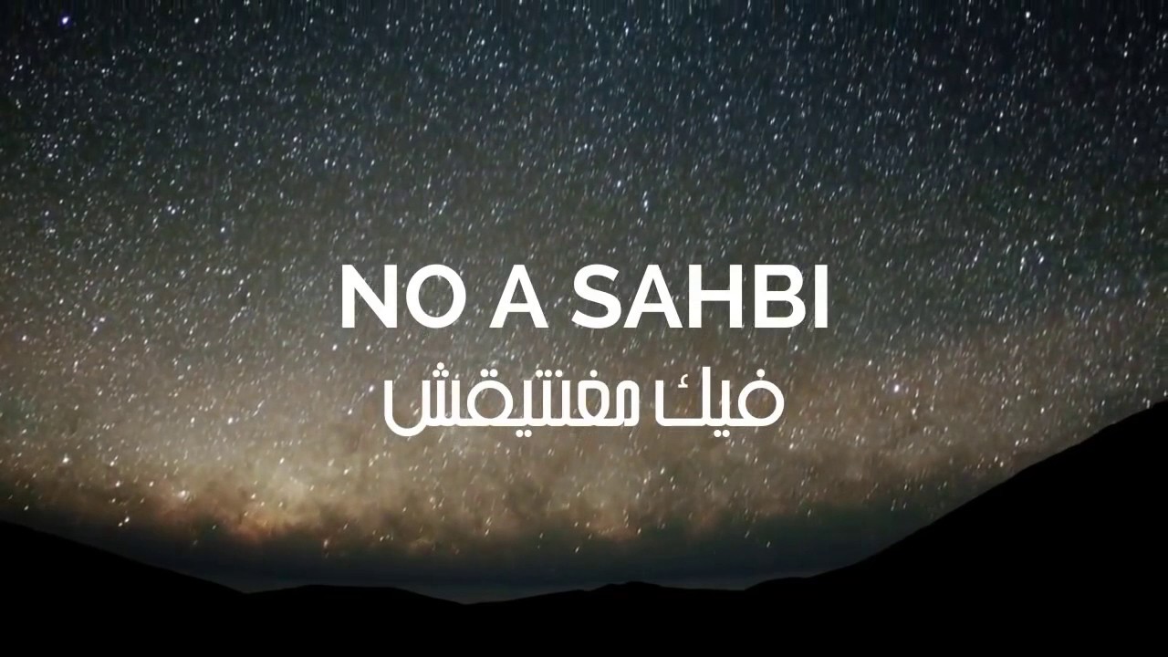 Lbenj - No Asahbi (Lyrics Video) instrumental by Chabaka Beats