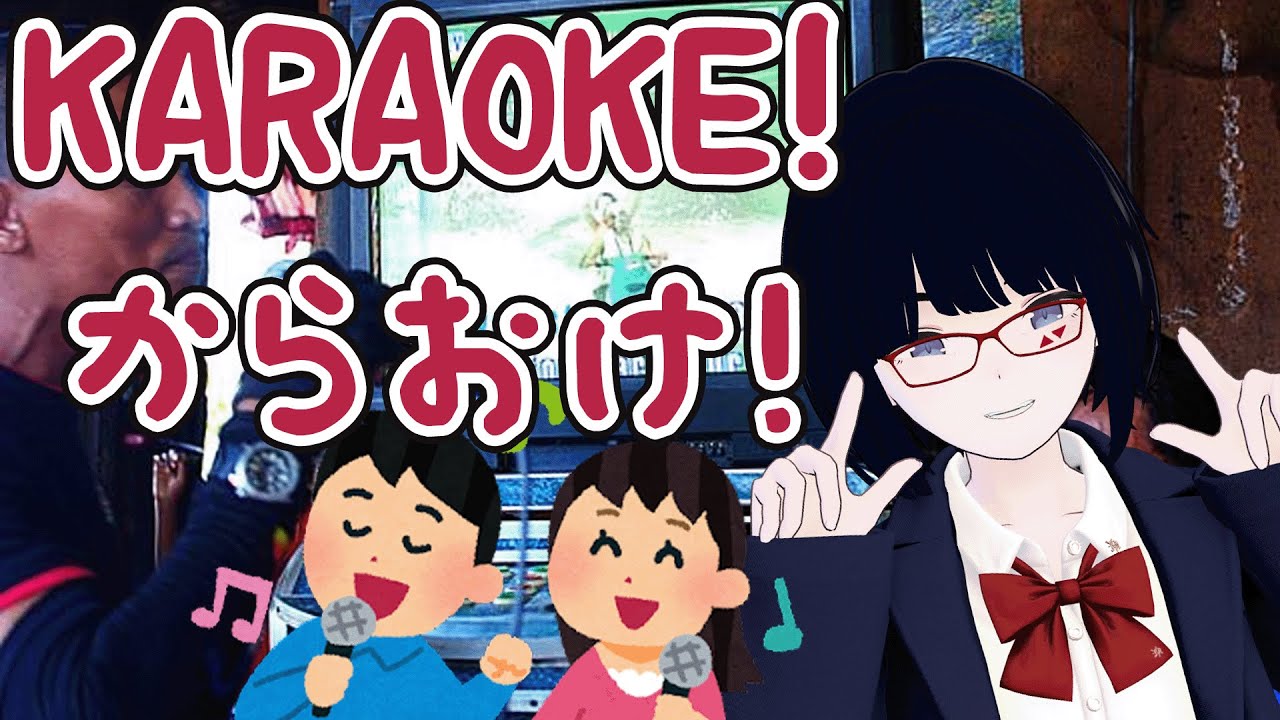 【カラオケ】First Karaoke of the Year【#hororiLIVE】