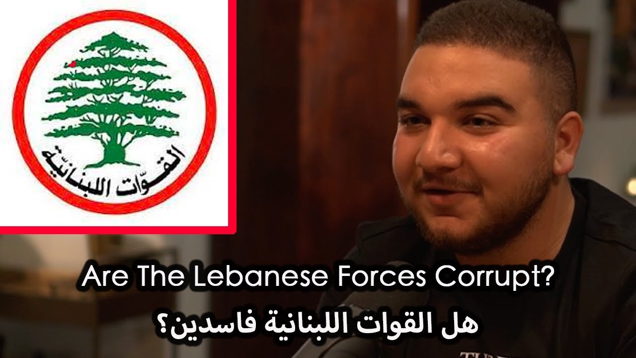 Are The Lebanese Forces Corrupt? | هل القوات اللبنانية فاسدين؟