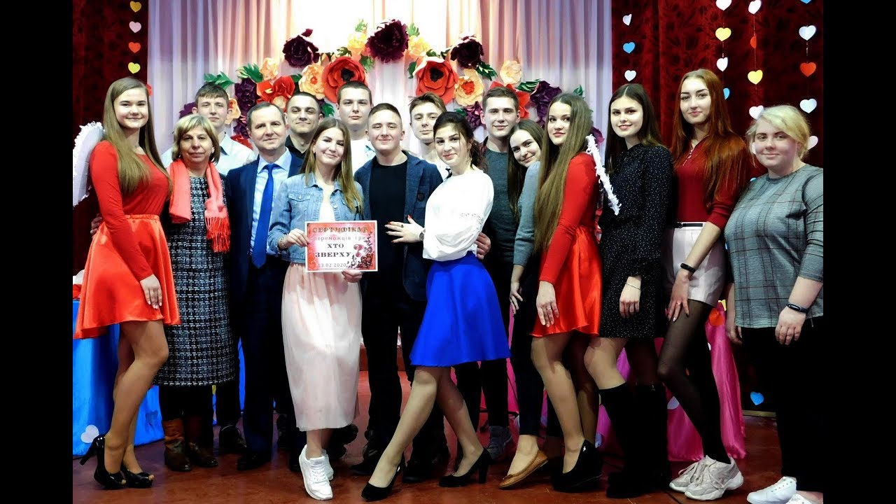 День Святого Валентина  Гра 