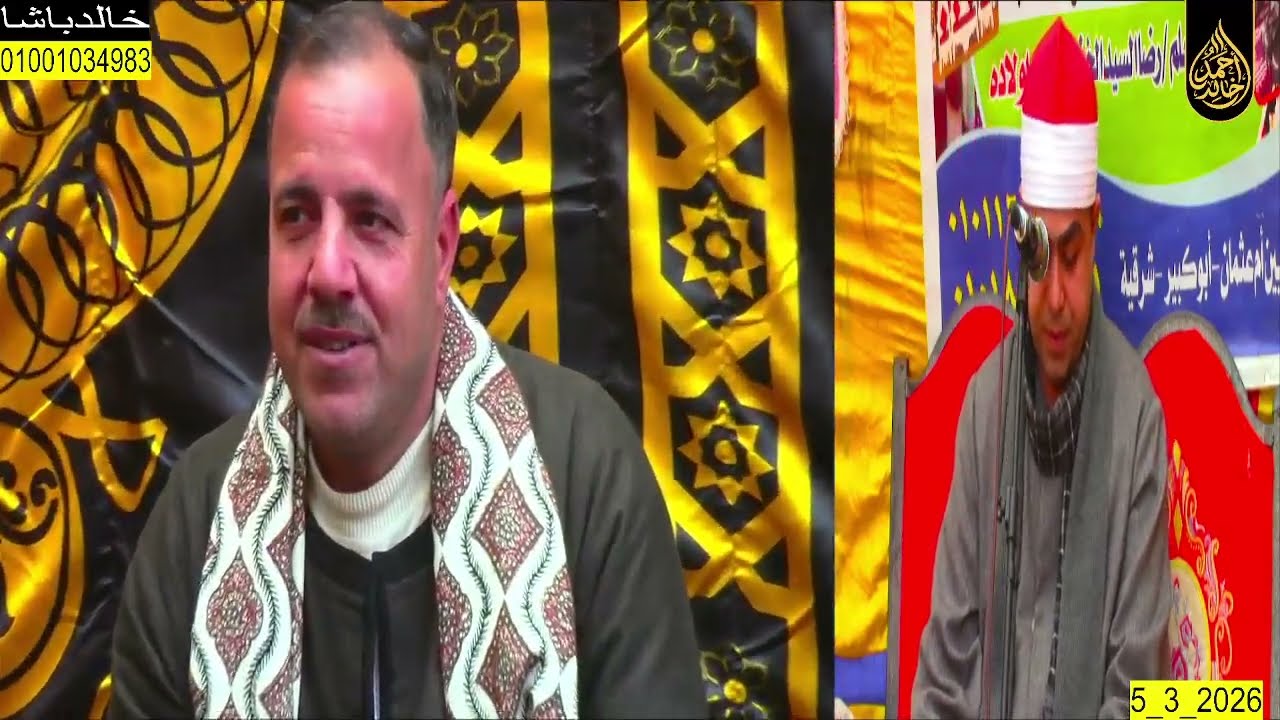 القارئ الشيخ السيد الحسيني عيطه عزاء جدة الأستاذ اسامه ديور بكفر نمر 